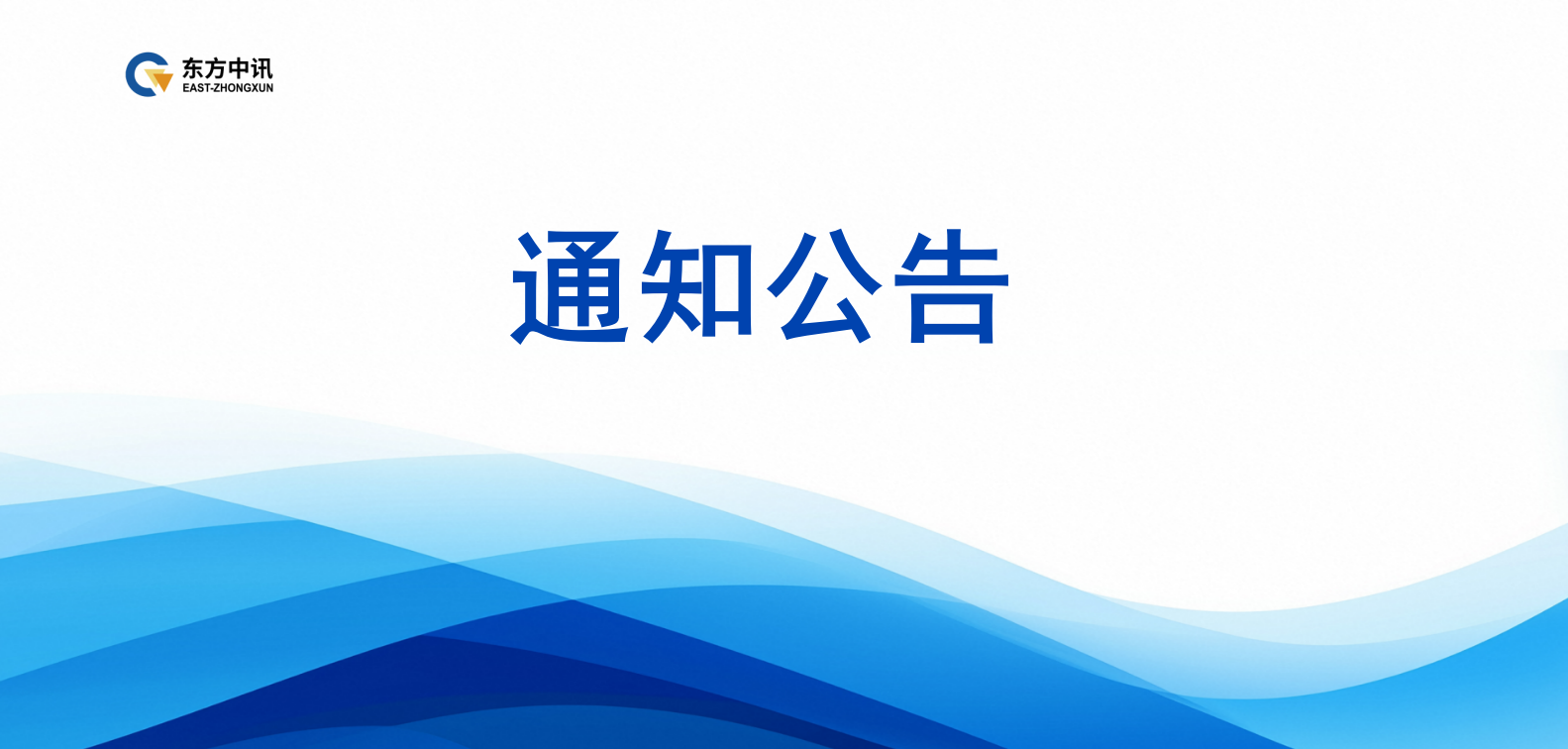 中讯云 产品动态