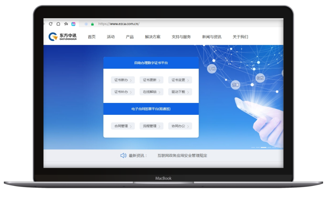 中讯云 产品动态