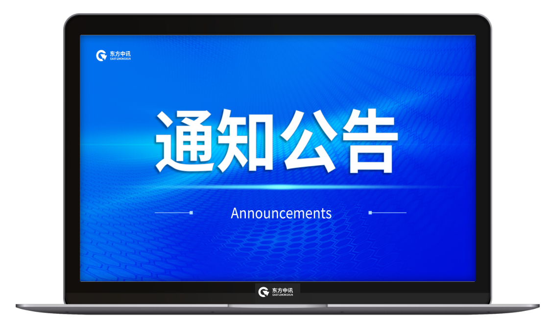 中讯云 产品动态